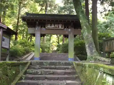 浄智寺の山門・神門