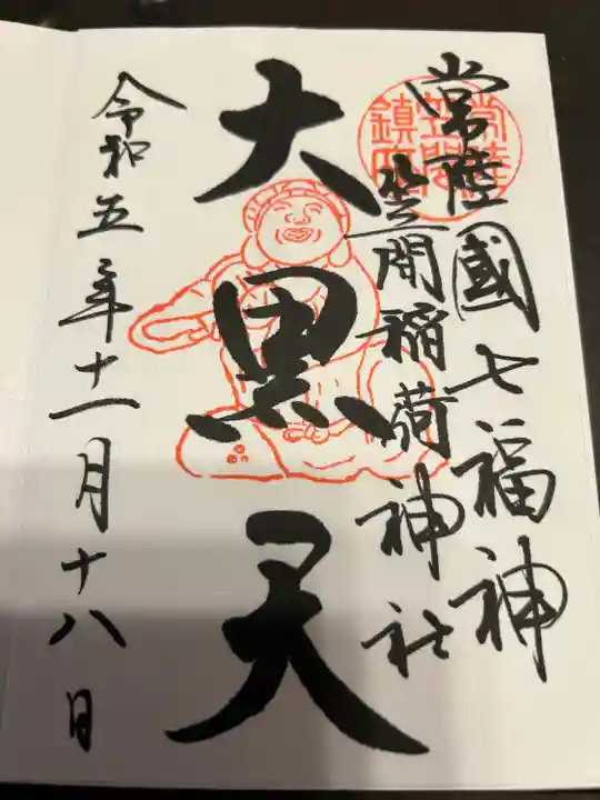 笠間稲荷神社(茨城県)