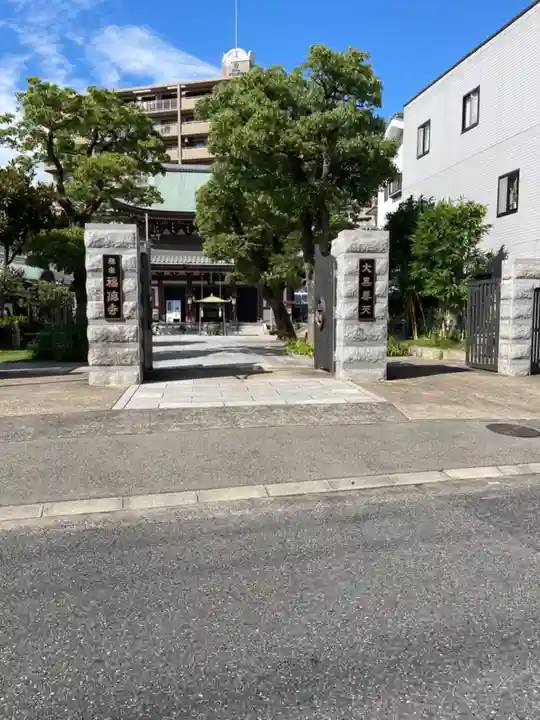 福海寺(兵庫県)