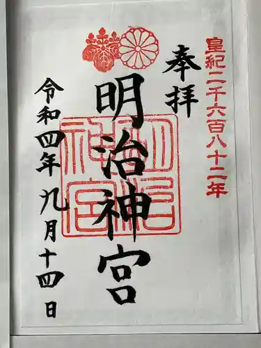 明治神宮(東京都)