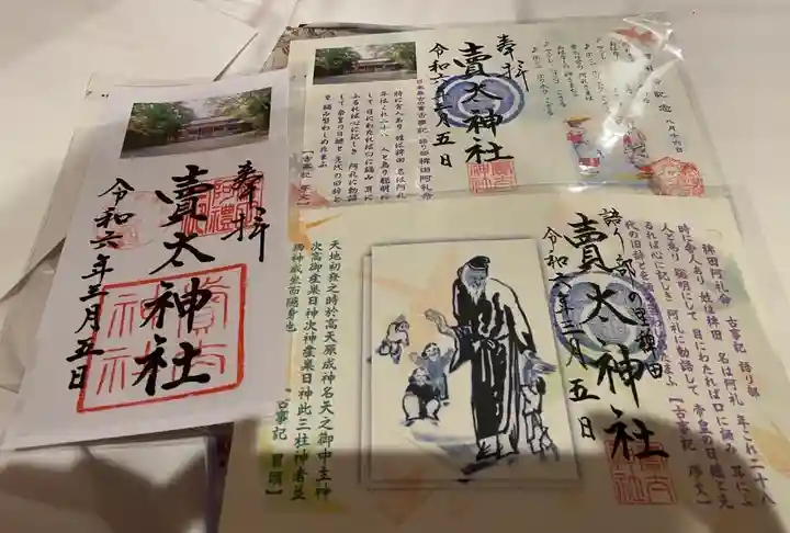 賣太神社(奈良県)