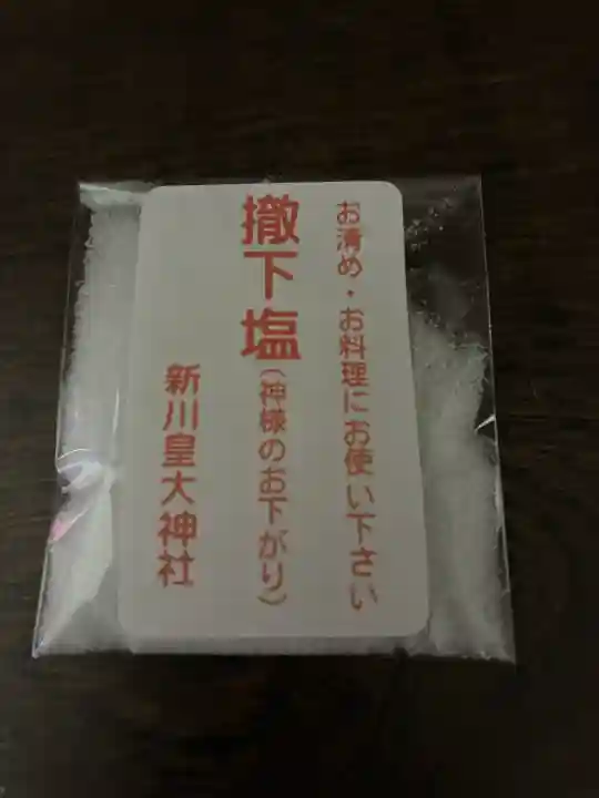 新川皇大神社の{uncategorized: "未分類", other: "その他", undefined: "問題あり", building: "その他建物", grave: "お墓", sacred_gate: "鳥居", guardian: "狛犬", statue: "像", buddha: "仏像", history: "歴史", nature: "自然", garden: "庭園", animal: "動物", pagoda: "塔", temizu: "手水舎", mountain_gate: "山門・神門", sanctuary: "本殿・本堂", subordinate: "末社・摂社", art: "芸術", scenery: "景色", jizo: "地蔵", ema: "絵馬", goshuin: "御朱印", omikuji: "おみくじ", items: "授与品その他", amulet: "お守り", goshuincho: "御朱印帳", eats: "食事", festival: "お祭り", votive_dance: "神楽", shichigosan: "七五三参", wedding: "結婚式", experience: "体験その他", initially: "初詣", around: "周辺", anti_infection: "感染症対策"}