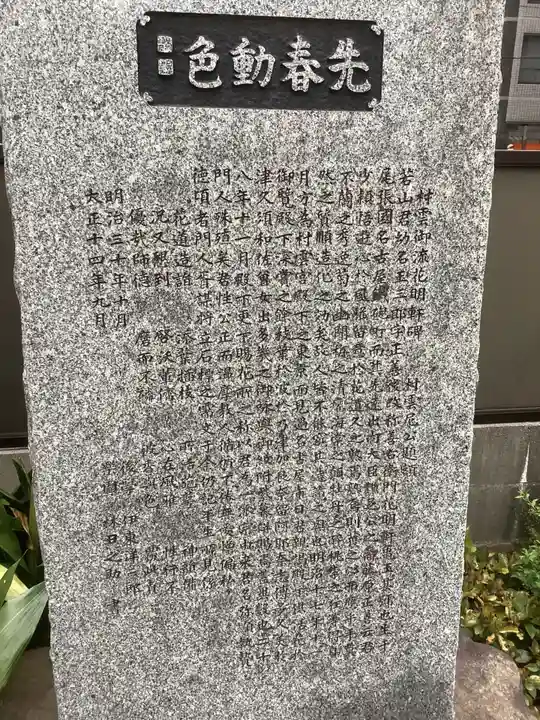 日蓮宗瑞光山久遠寺の庭園