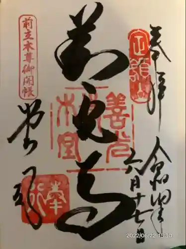 善光寺(長野県)