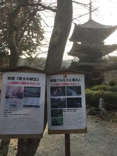 園城寺（三井寺）の建物その他