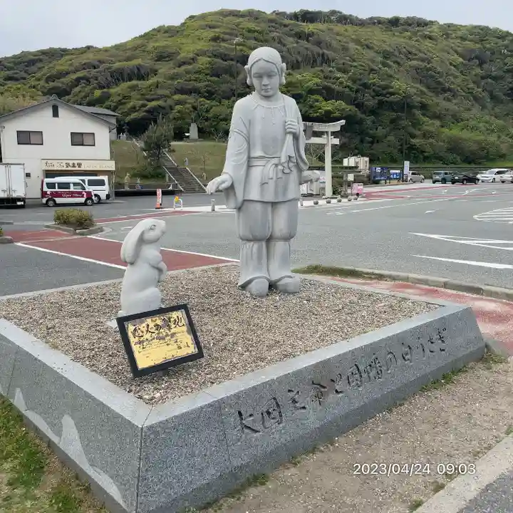 白兎神社(鳥取県)
