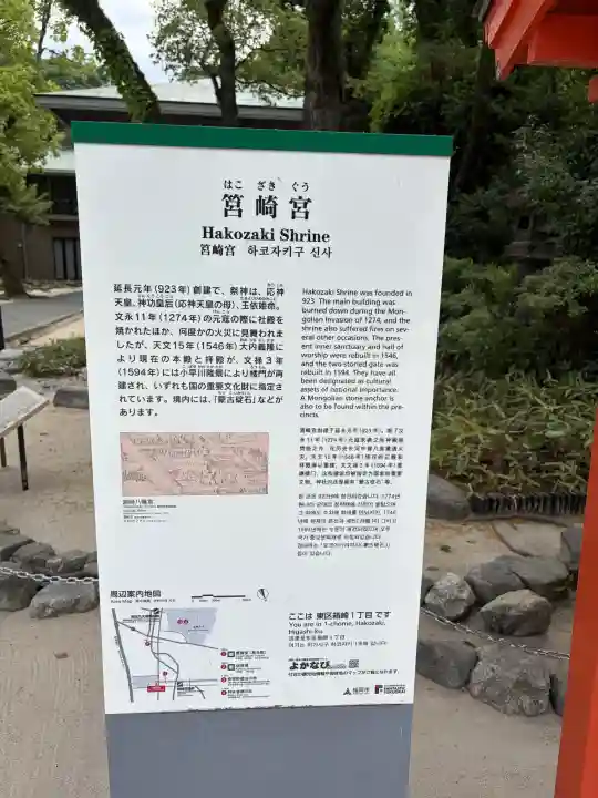 筥崎宮(福岡県)
