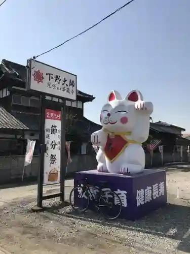 下野大師華蔵寺の狛犬