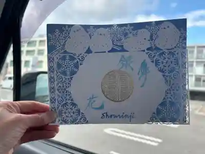 勝林寺の御朱印