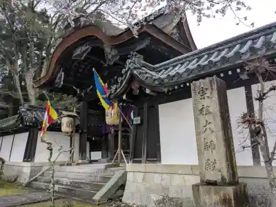 西教寺(滋賀県)