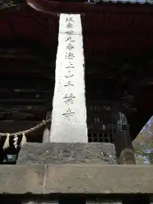 千葉寺のその他建物