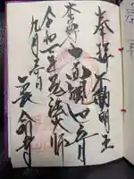 長命寺(東京都)