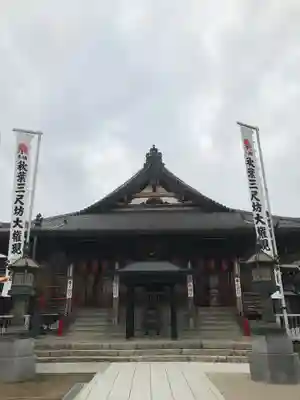 秋葉山圓通寺の本殿・本堂
