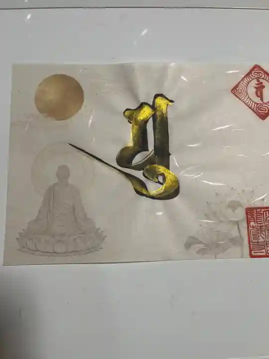 大澤山 龍藏寺の御朱印