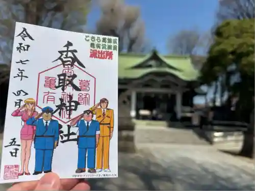 亀有香取神社(東京都)