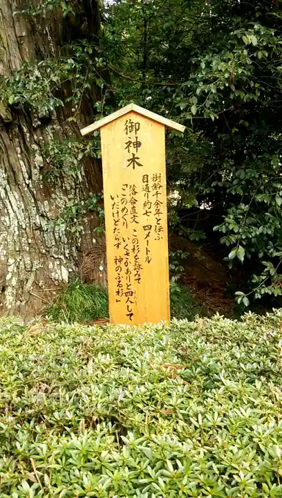 香取神宮の歴史