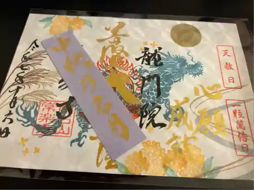 【公式】龍門院常楽寺（秩父札所十一番）(埼玉県)