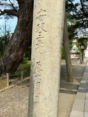 白山神社(新潟県)