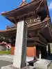 龍文寺のその他建物
