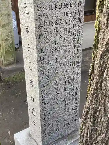 秋葉神社（古知野町）の歴史