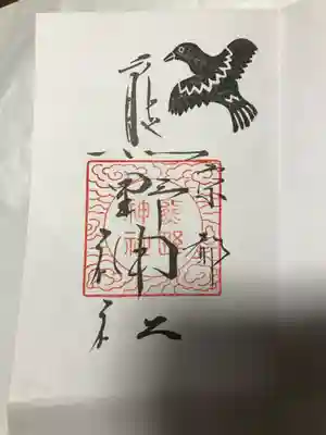 熊野神社(京都府)