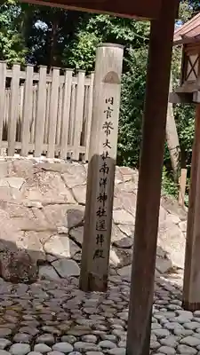 越ヶ谷久伊豆神社のその他建物