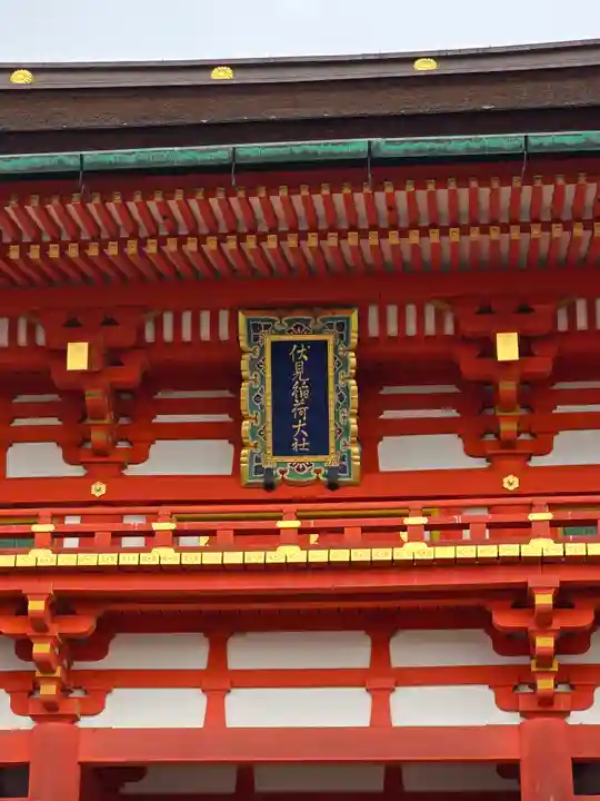 伏見稲荷大社(京都府)