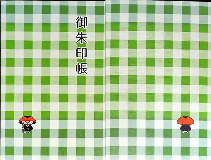 高野山金剛峯寺の御朱印帳