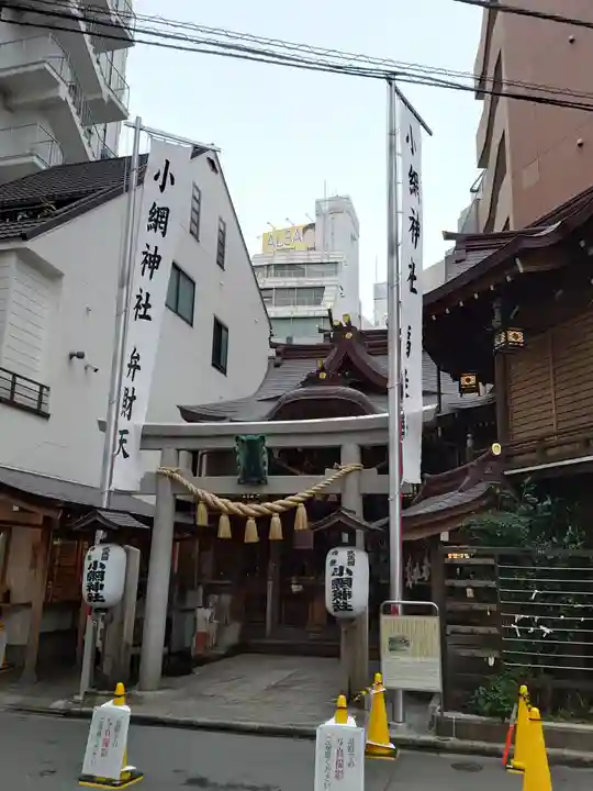 小網神社(東京都)
