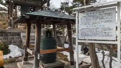 慶誠寺(北海道)