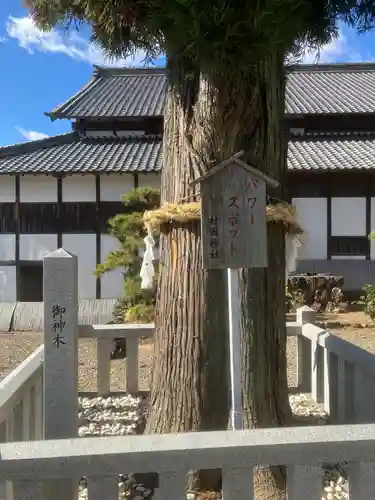 村國神社(岐阜県)