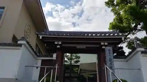 慶昌院の山門・神門