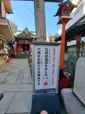 吉原神社(東京都)