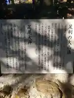 大山阿夫利神社 (栃木県)