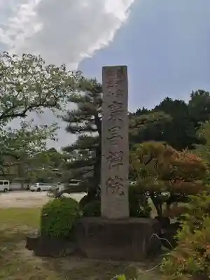 慶昌院のその他建物