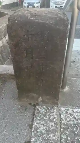 中割天祖神社(東京都)