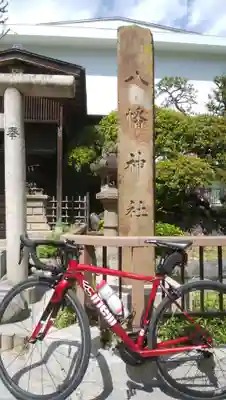 八幡神社(大洲藩加藤家上屋敷跡)のその他建物