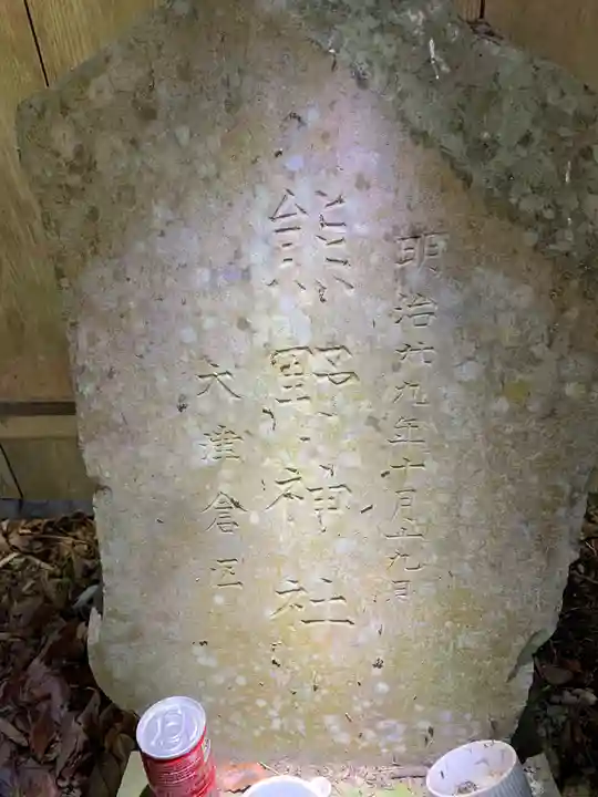 熊野神社(千葉県)