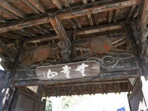 西光寺(埼玉県)