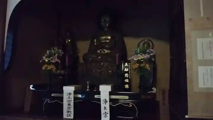 淨眞寺の仏像