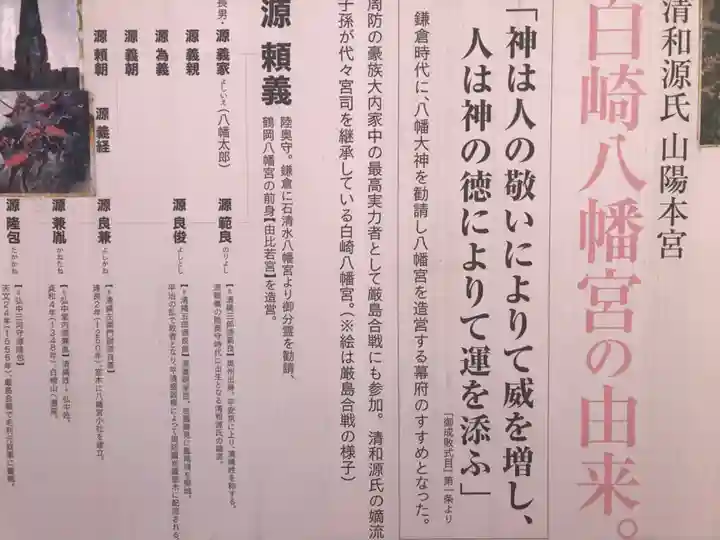 白崎八幡宮のその他建物