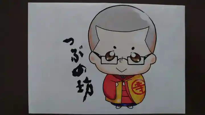 寺岡山元三大師(栃木県)