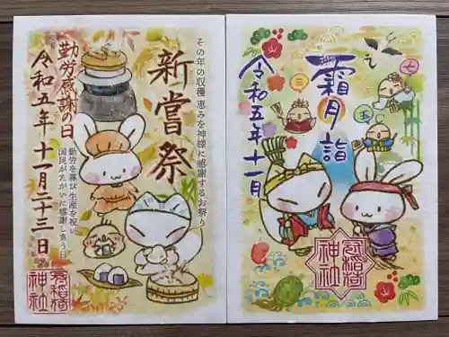 冠稲荷神社(群馬県)