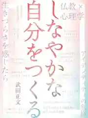 浄土真宗本願寺派久喜山高善寺(島根県)