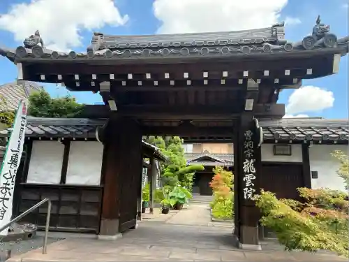 龍雲院(愛知県)