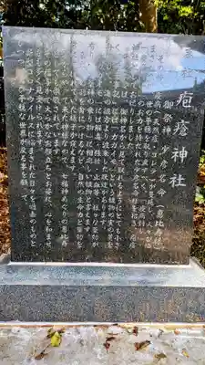 麻賀多神社のその他建物