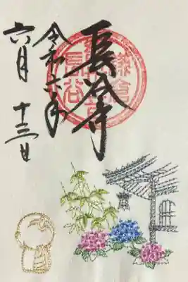 6月限定御朱印