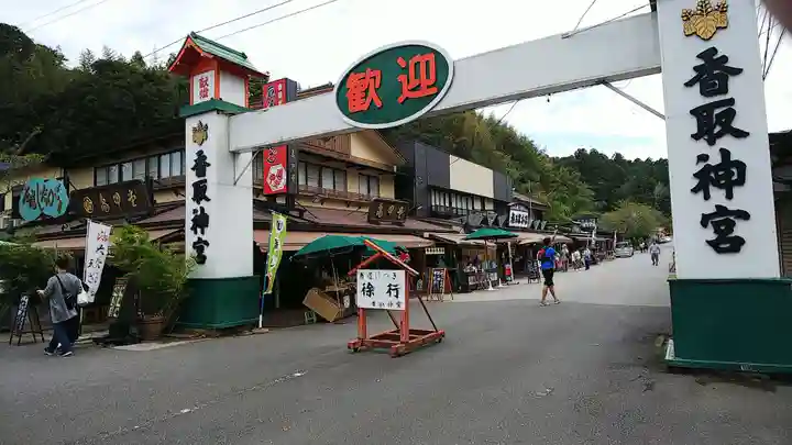 香取神宮のその他建物