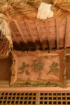 伊勢命神社(島根県)