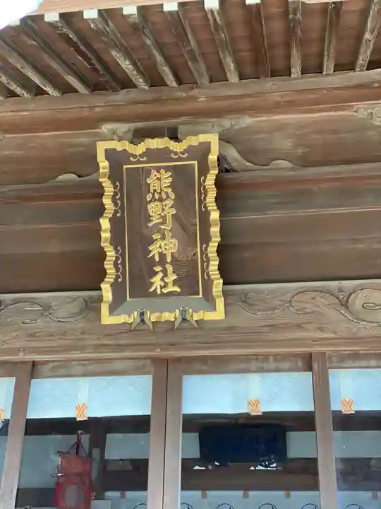 熊野神社のその他建物